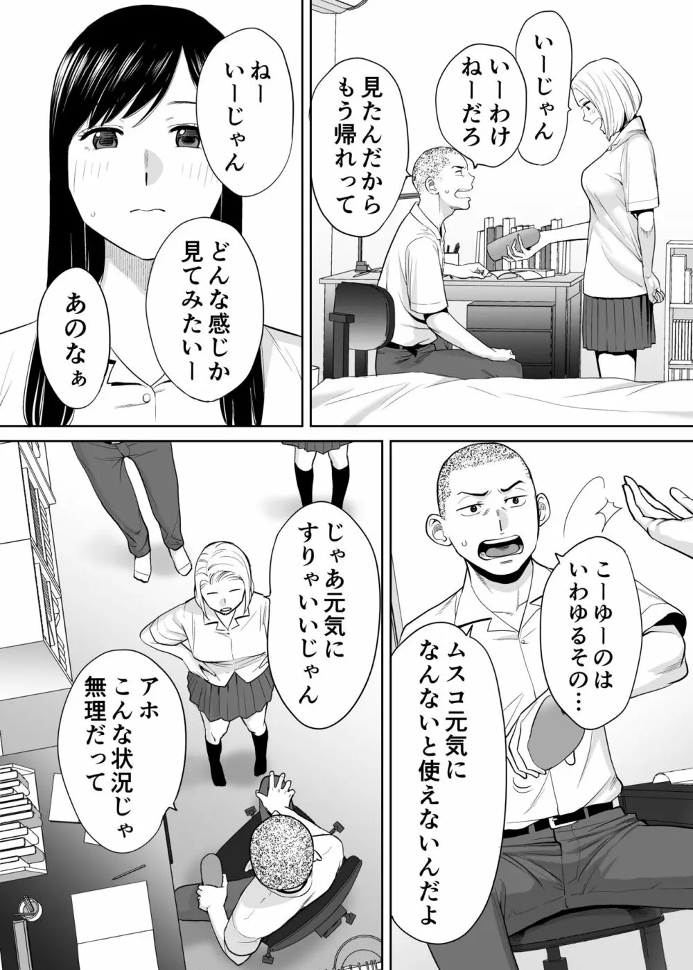 カラミざかり vol.1 Page.35
