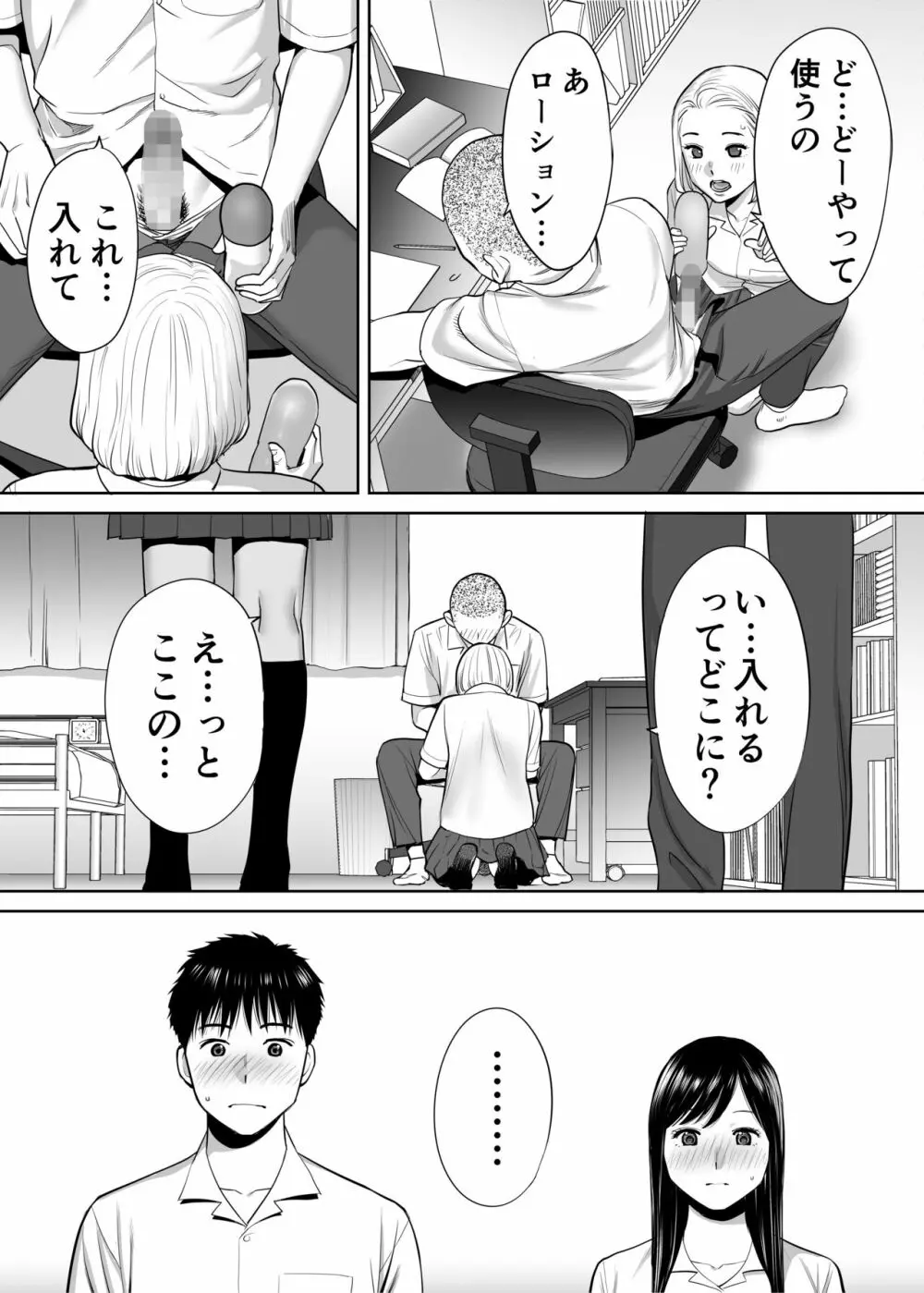 カラミざかり vol.1 Page.42