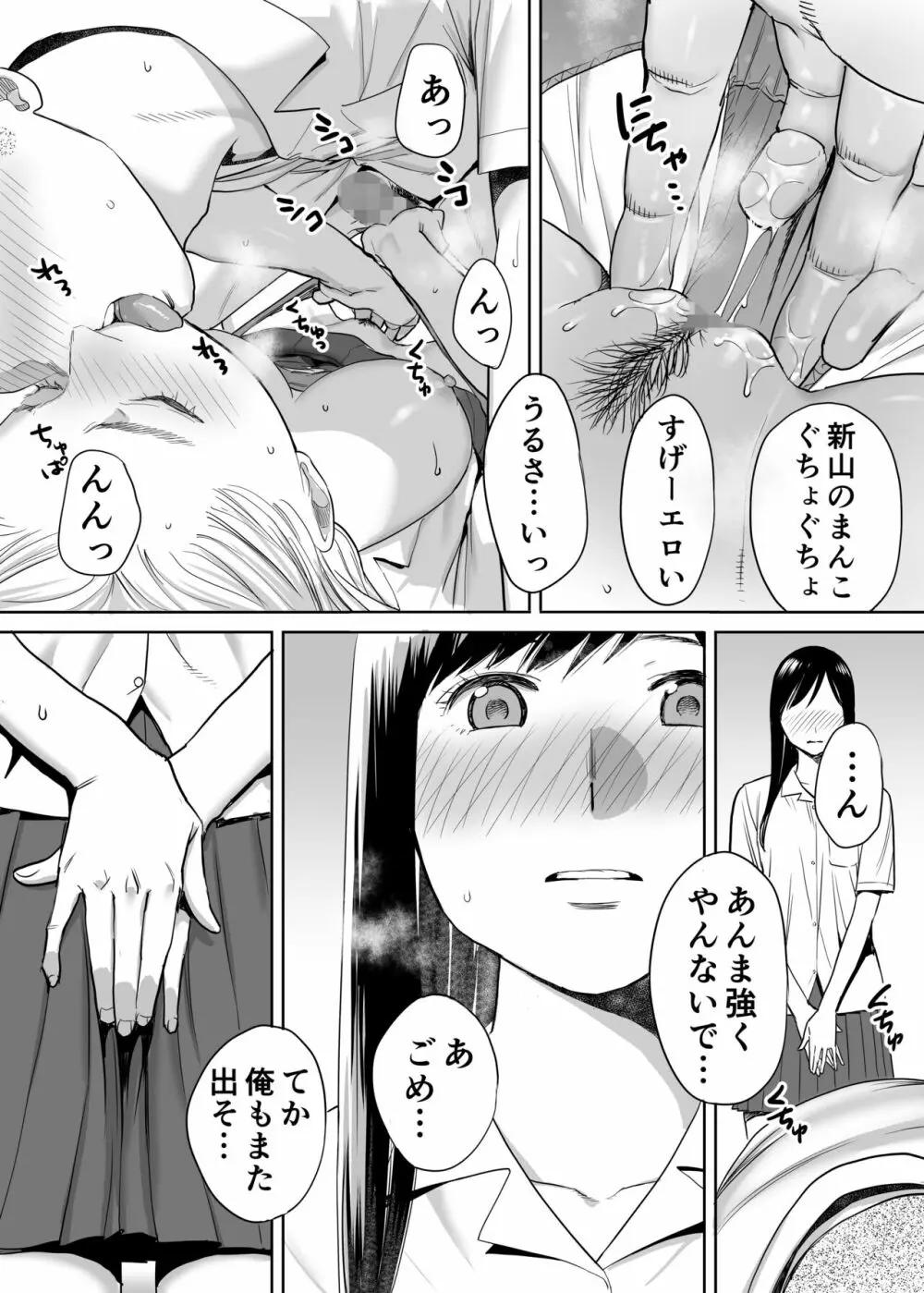 カラミざかり vol.1 Page.54