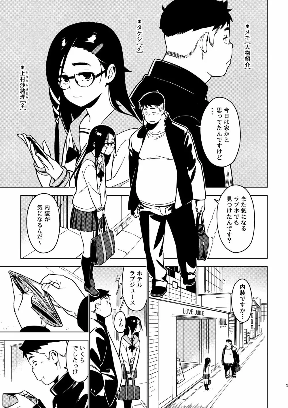 沙緒理 Page.2