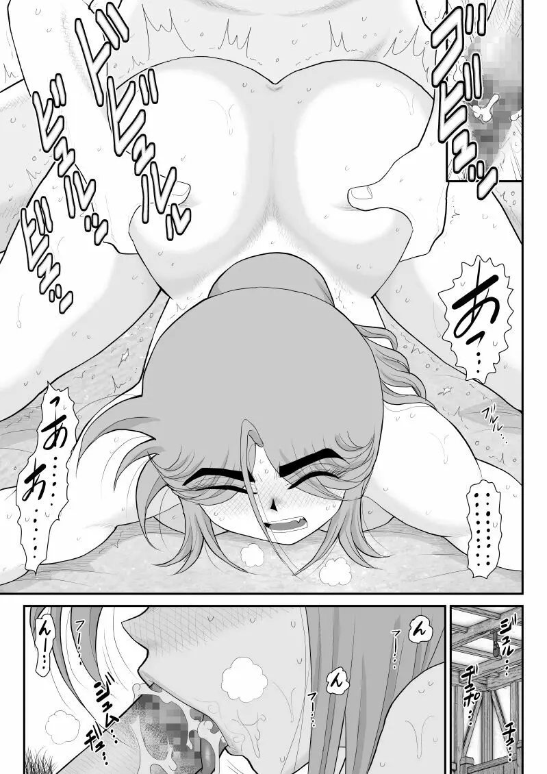 だまされ美剣士コロナ6 Page.27