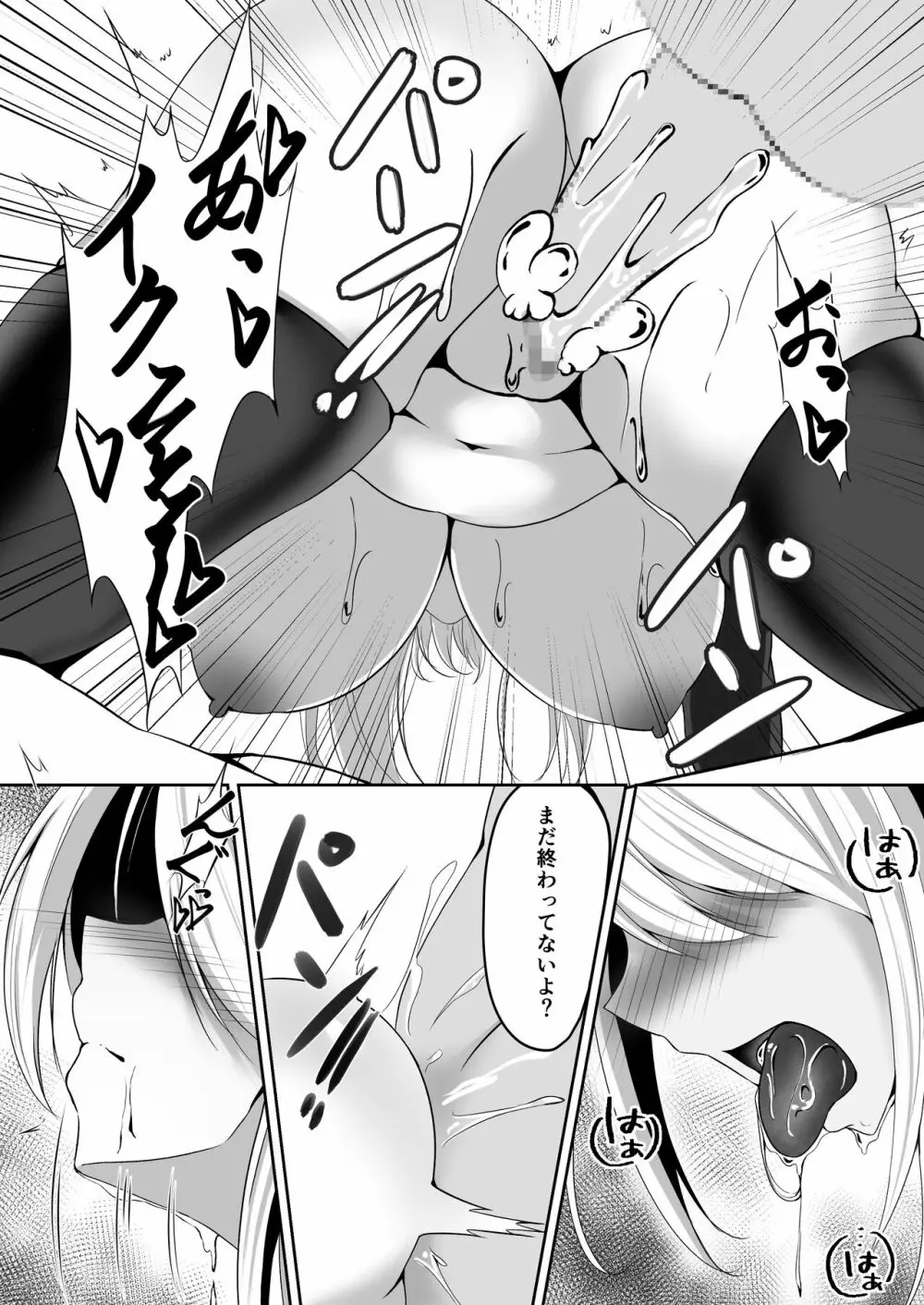 女スパイエリサ～快楽堕ち編～ Page.32