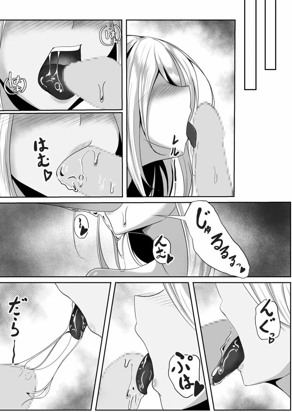 女スパイエリサ～快楽堕ち編～ Page.36