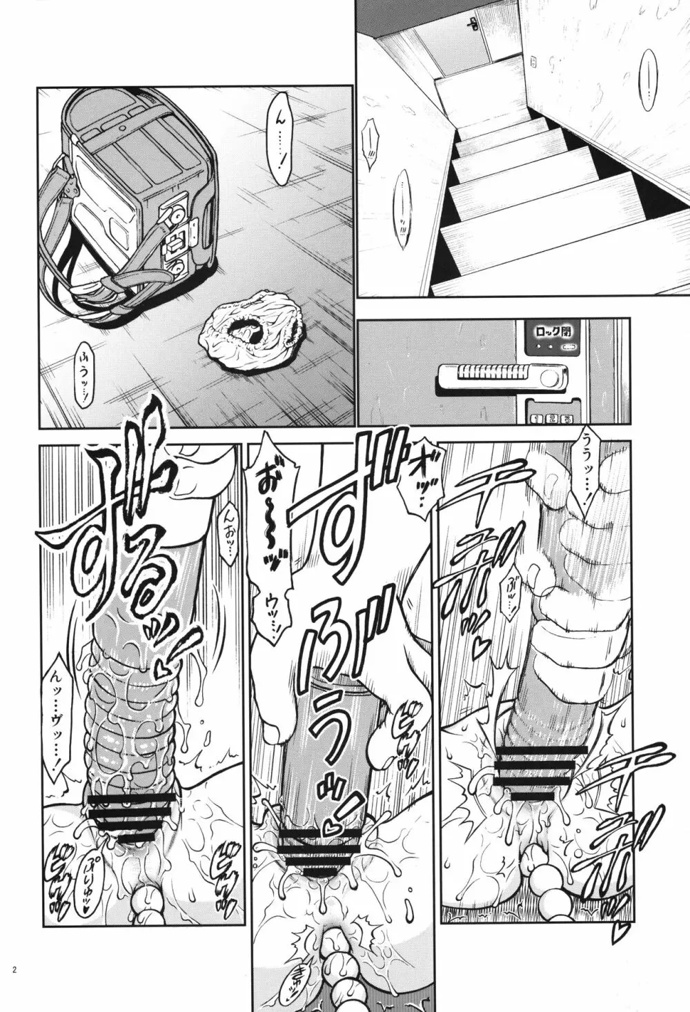 地下室-04 Page.3