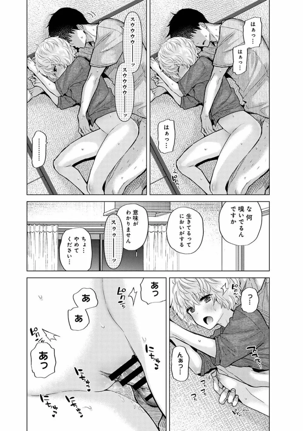 アナンガ・ランガ Vol. 91 Page.6