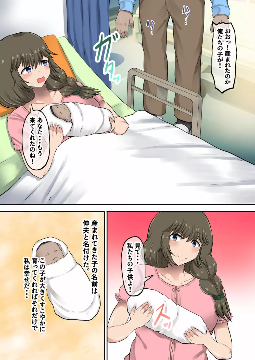 母親に教わる童貞卒業のための性指導!筆おろしのつもりが息子の巨チンにいかされちゃう! Page.3