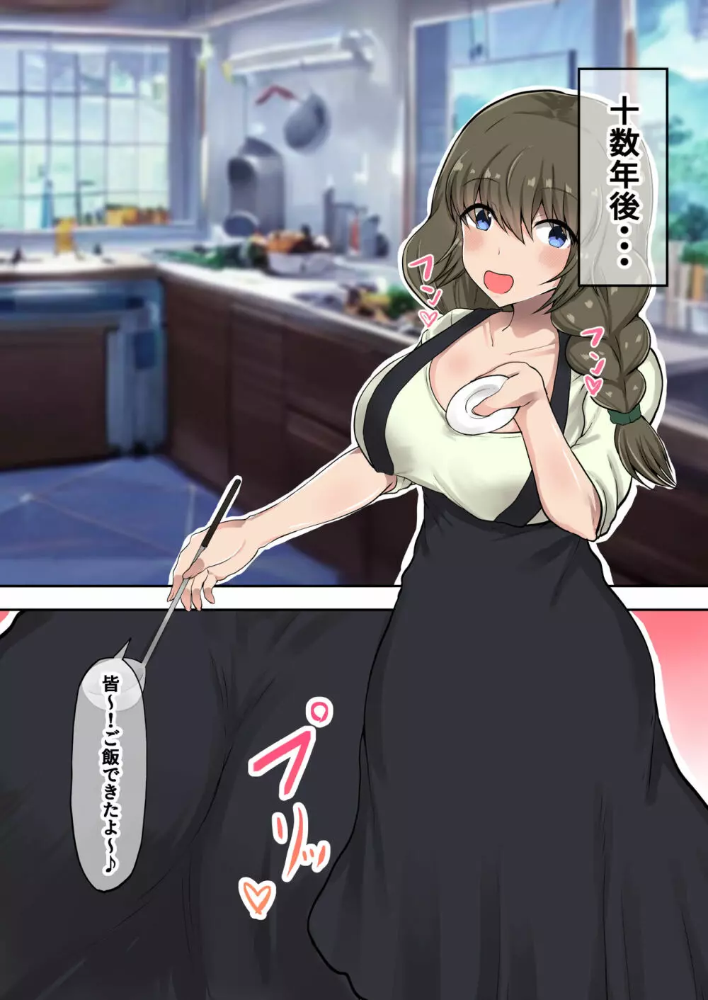母親に教わる童貞卒業のための性指導!筆おろしのつもりが息子の巨チンにいかされちゃう! Page.4