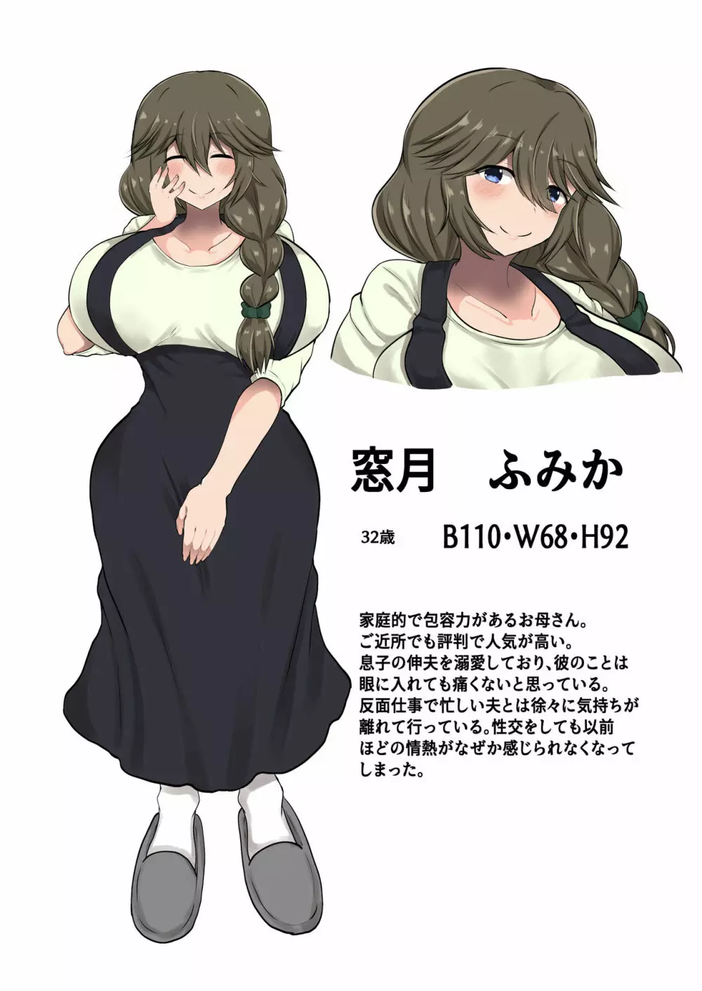 母親に教わる童貞卒業のための性指導!筆おろしのつもりが息子の巨チンにいかされちゃう! Page.40