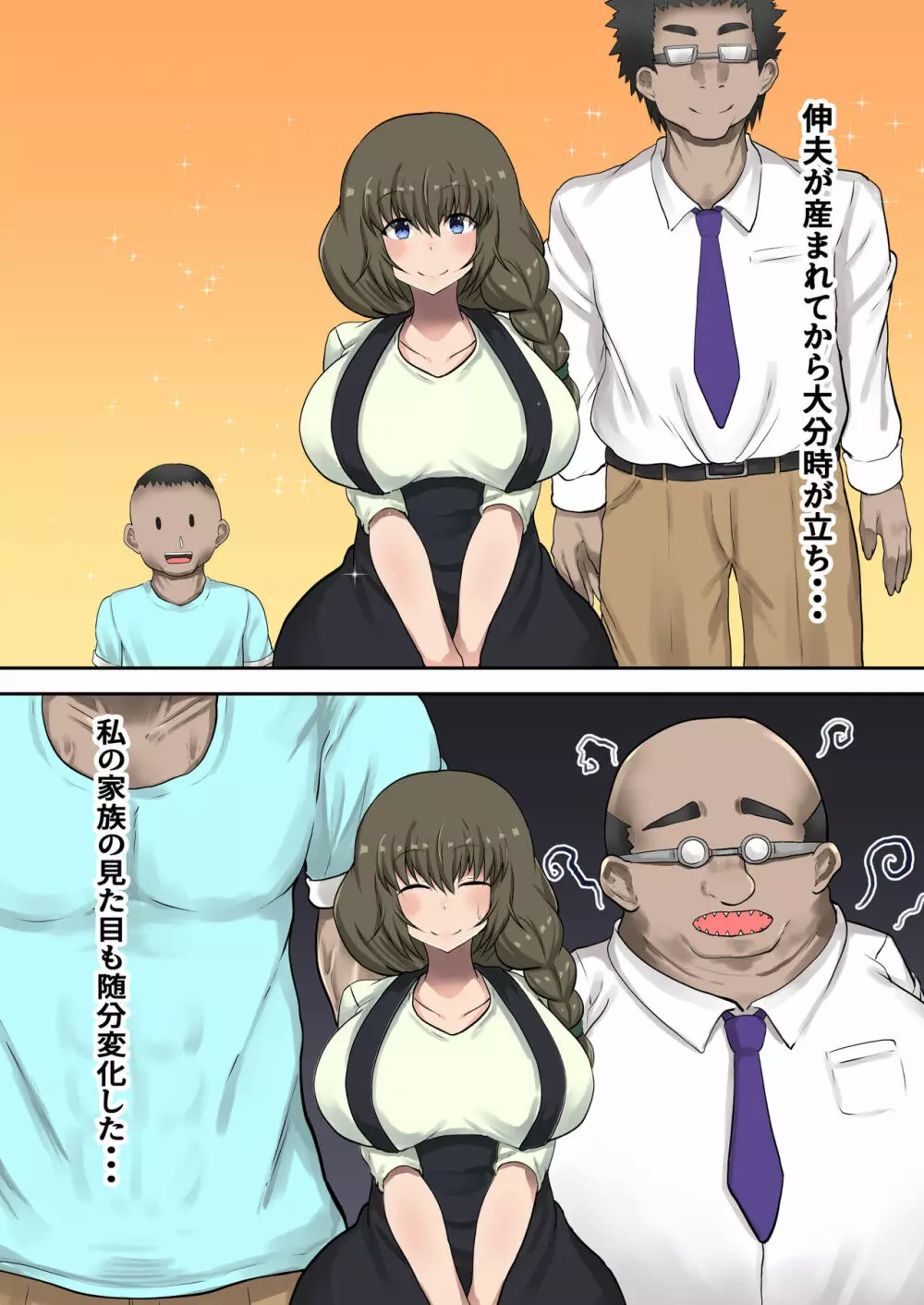 母親に教わる童貞卒業のための性指導!筆おろしのつもりが息子の巨チンにいかされちゃう! Page.7
