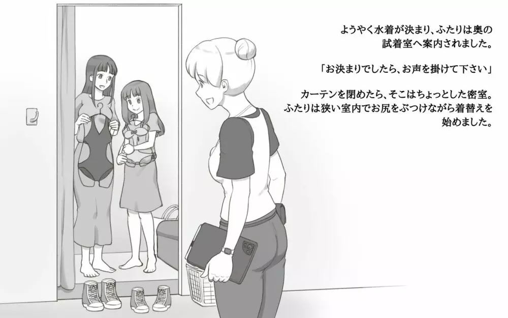 Girl on Mom 〜彼女が水着に着替えたら〜 Page.6