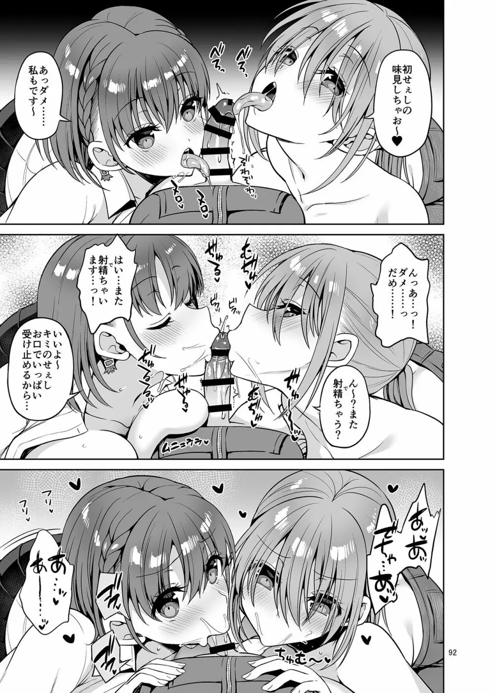 たわわなあの娘達 Page.10