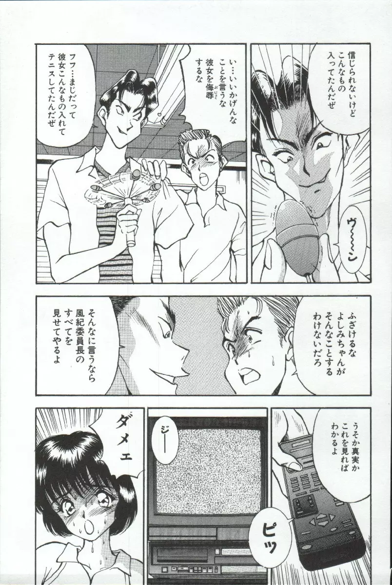 アドレナル・ブルー Page.122