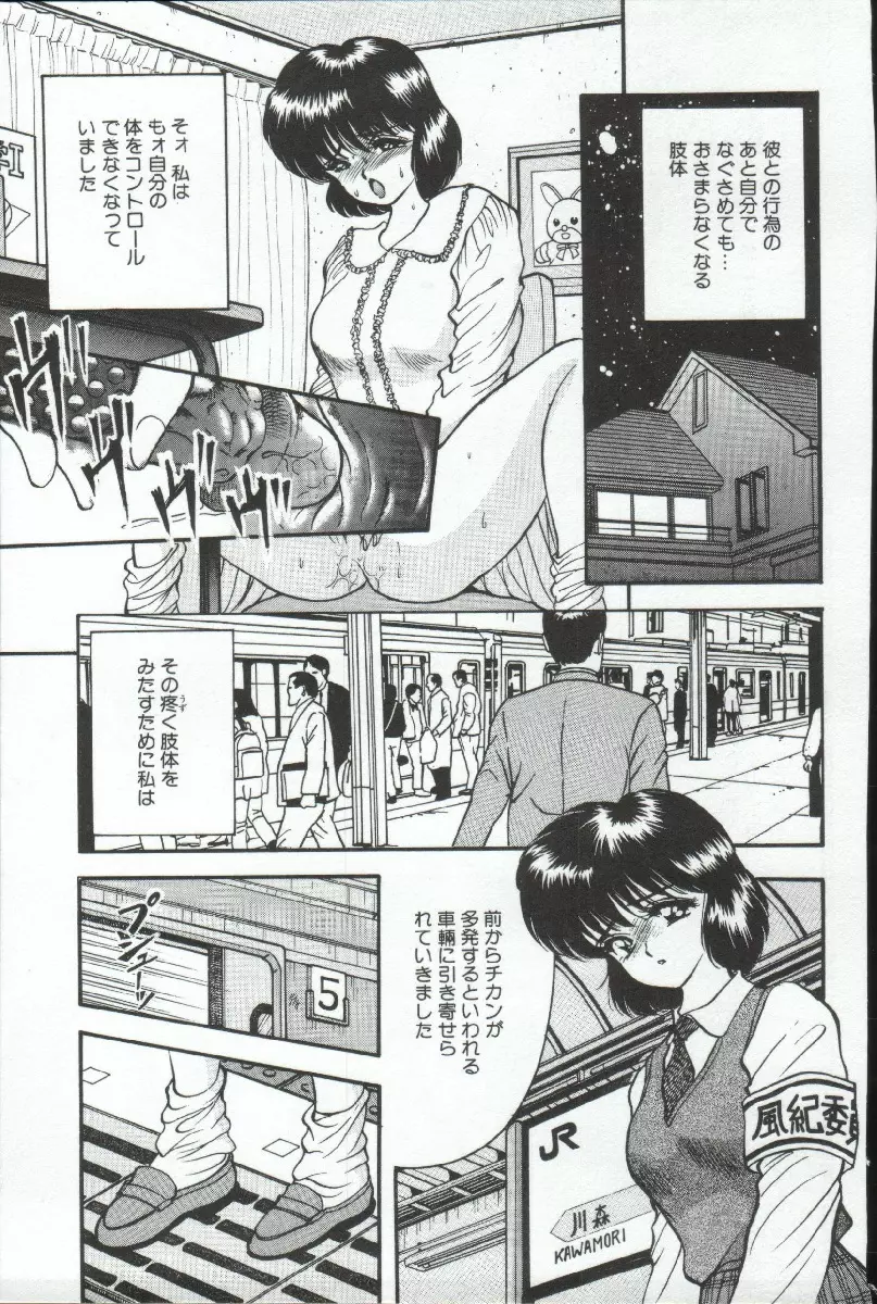 アドレナル・ブルー Page.156