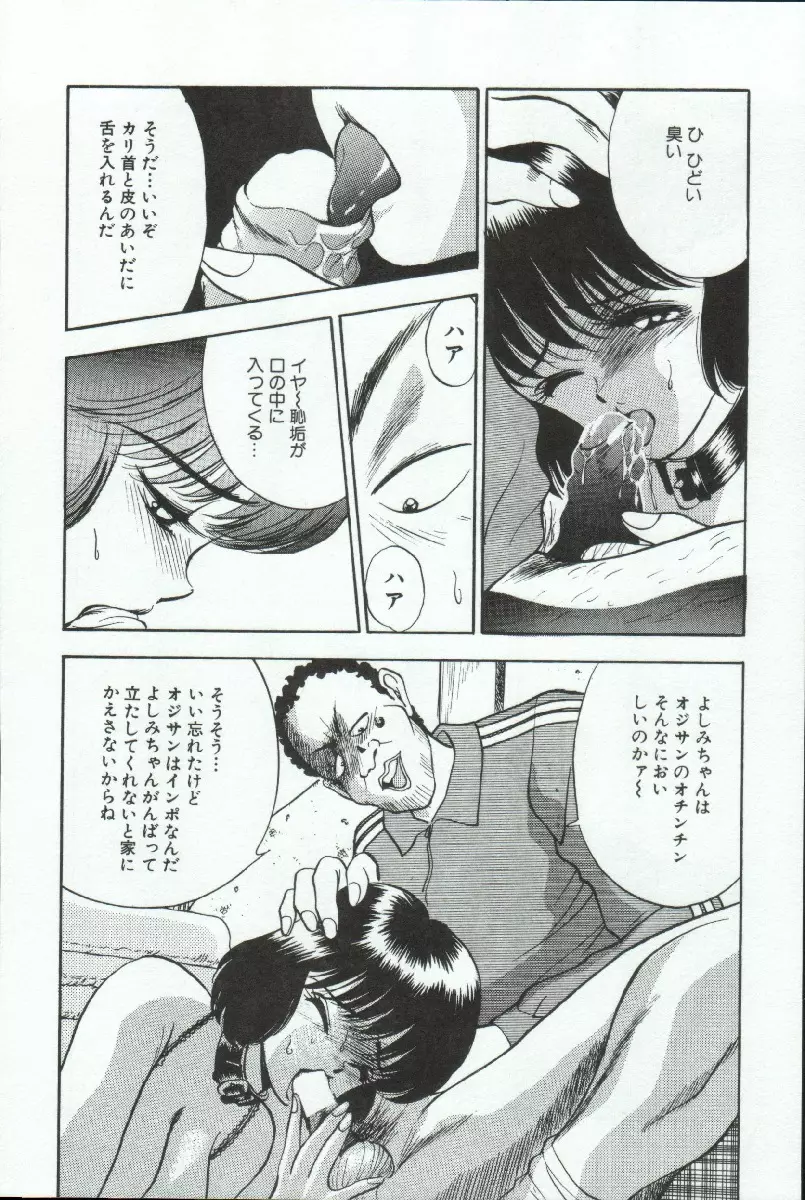 アドレナル・ブルー Page.87