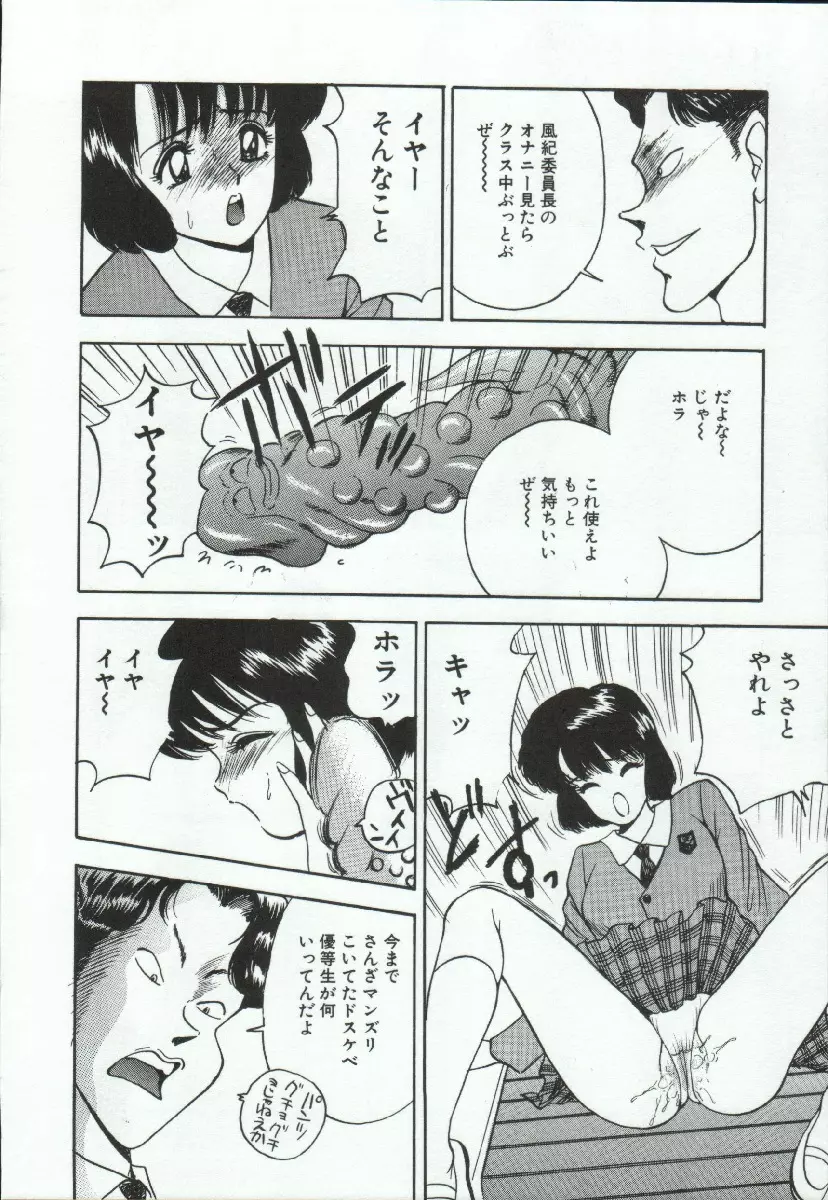 アドレナル・ブルー Page.9