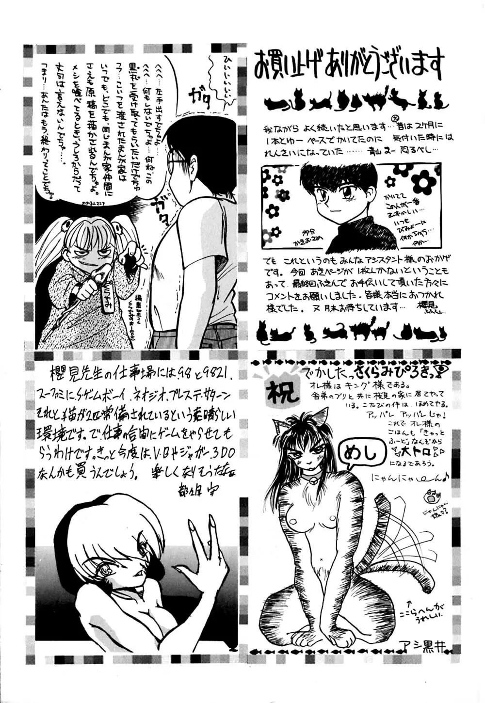 黄泉秘事録 Page.192