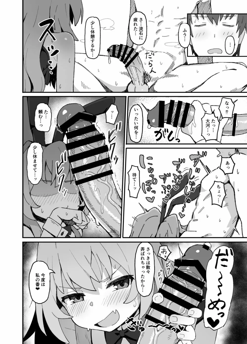 とらドラ!のエロ本 2 Page.20