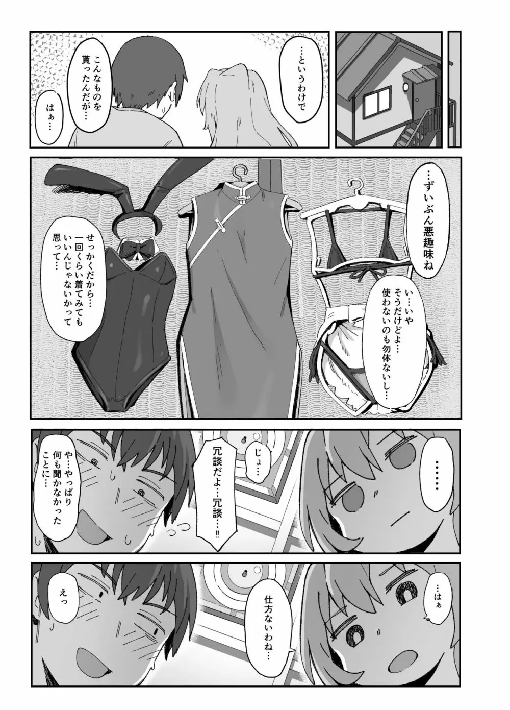 とらドラ!のエロ本 2 Page.3