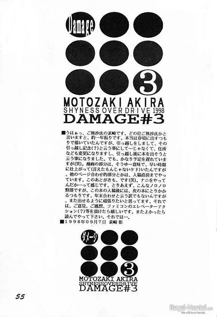 DAMAGE#3 Page.54