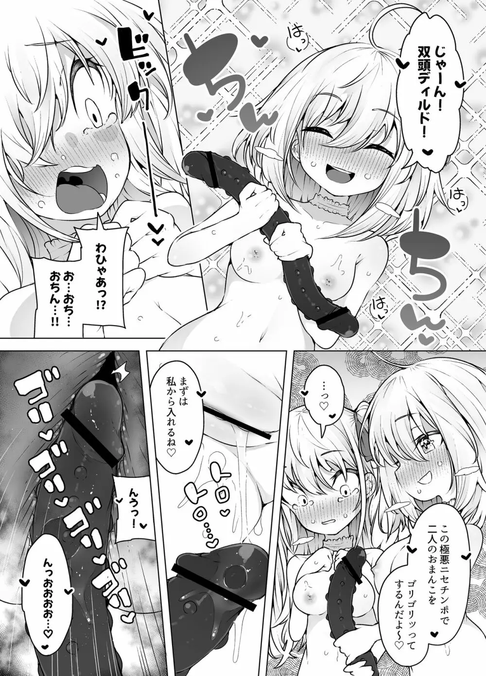 潮吹き三姉妹 ~ライブチャットの絶頂女神たち~ - Page.21