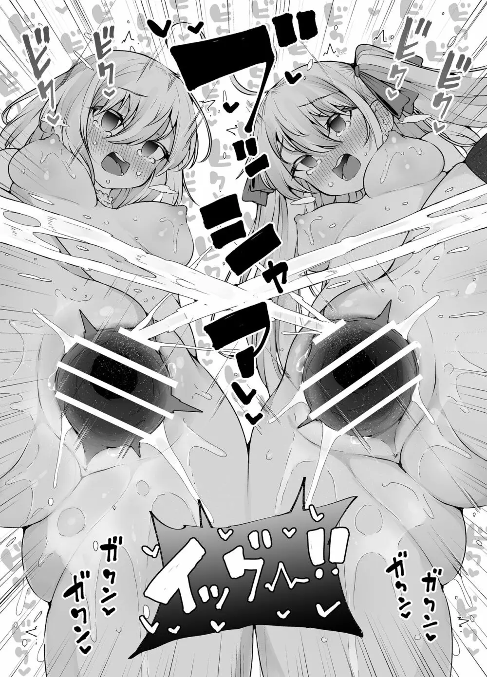 潮吹き三姉妹 ~ライブチャットの絶頂女神たち~ - Page.26