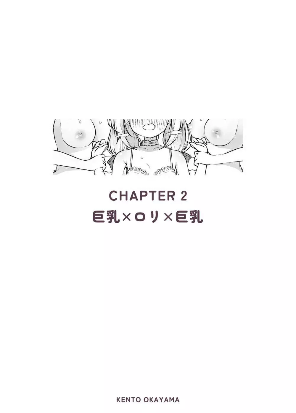 潮吹き三姉妹 ~ライブチャットの絶頂女神たち~ - Page.28