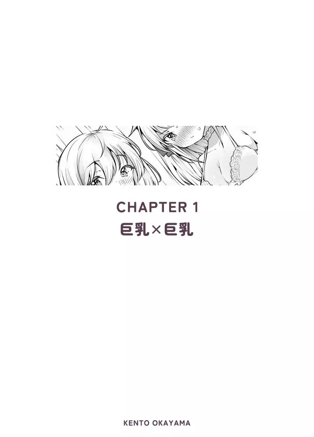 潮吹き三姉妹 ~ライブチャットの絶頂女神たち~ - Page.3