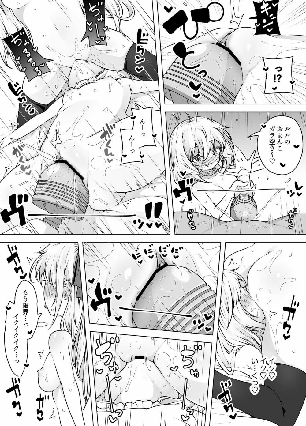 潮吹き三姉妹 ~ライブチャットの絶頂女神たち~ - Page.34