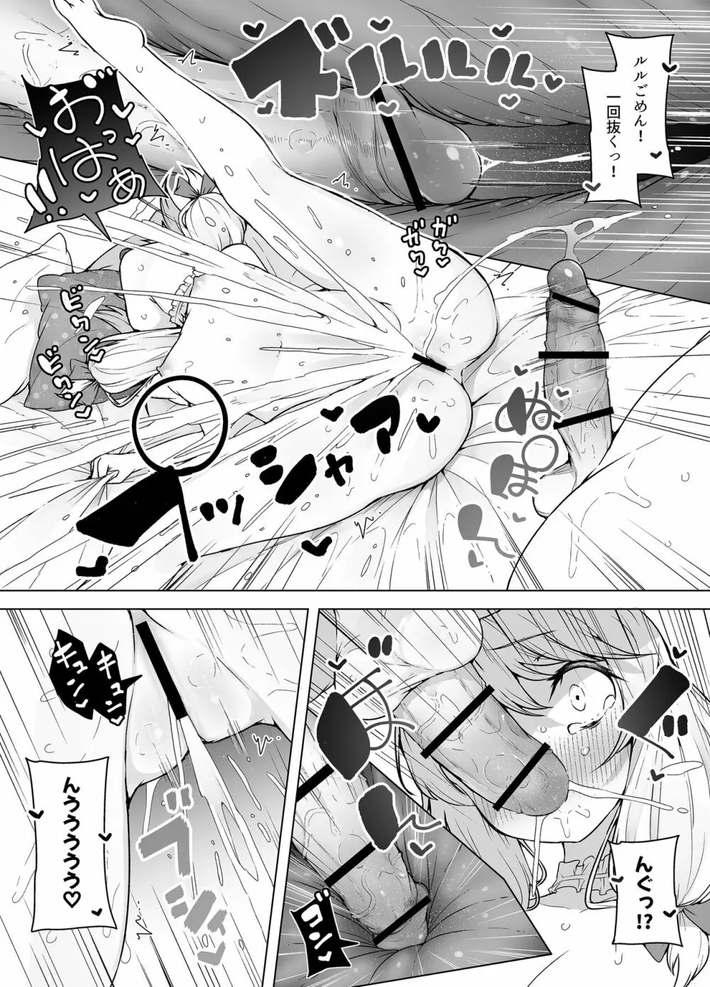 潮吹き三姉妹 ~ライブチャットの絶頂女神たち~ - Page.48