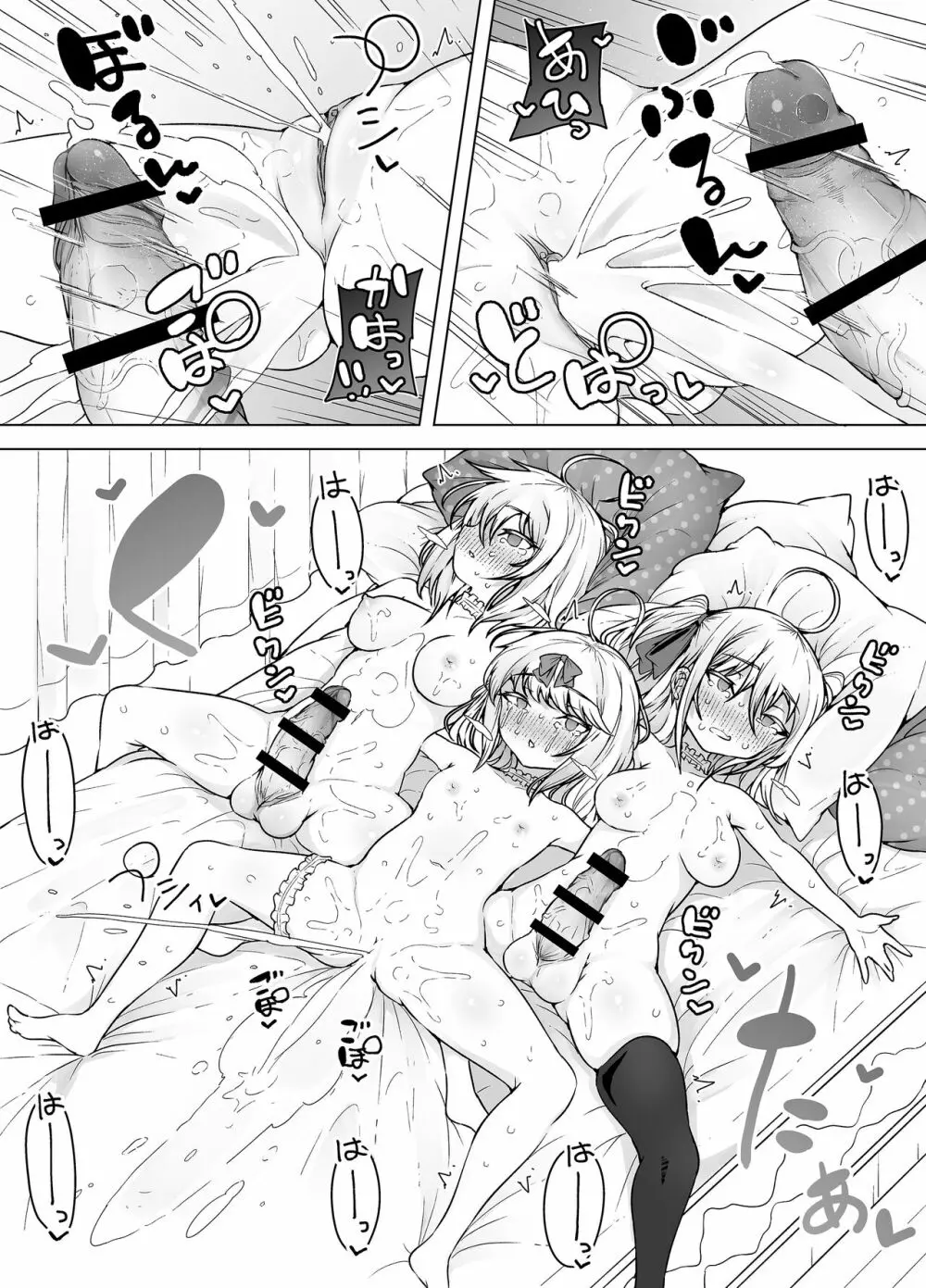 潮吹き三姉妹 ~ライブチャットの絶頂女神たち~ - Page.57