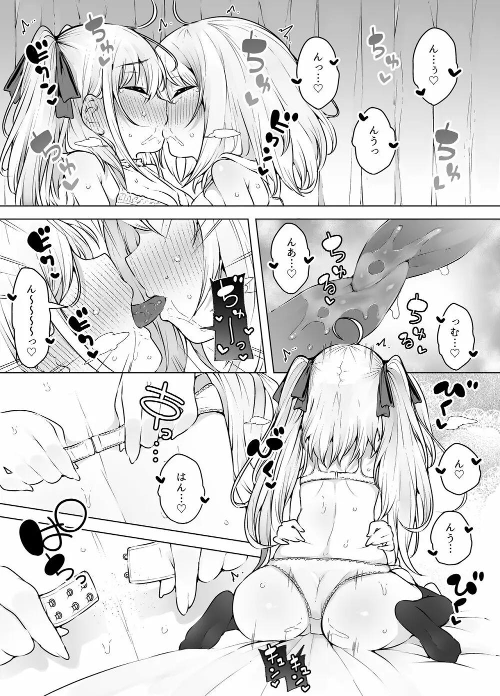 潮吹き三姉妹 ~ライブチャットの絶頂女神たち~ - Page.7