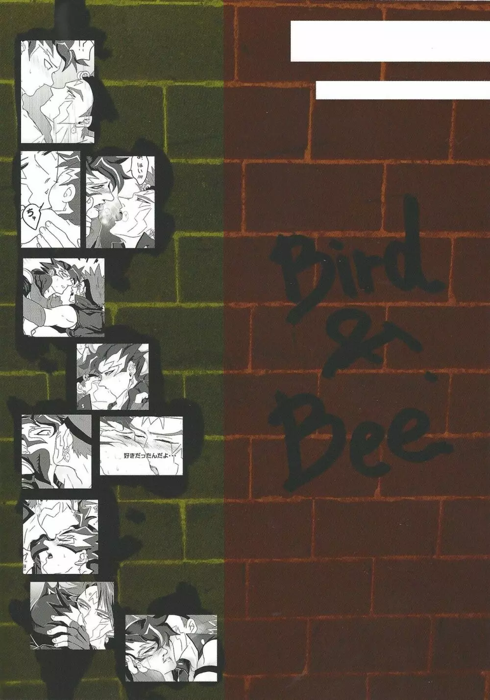 BIRD&BEE Page.195