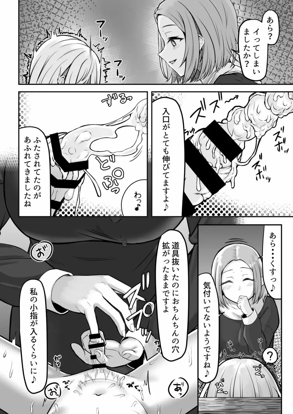 [ようかん堂 (ようかん)] 魔女(♂)狩り [DL版] Page.15