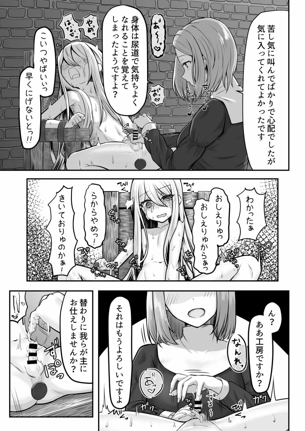 [ようかん堂 (ようかん)] 魔女(♂)狩り [DL版] Page.16