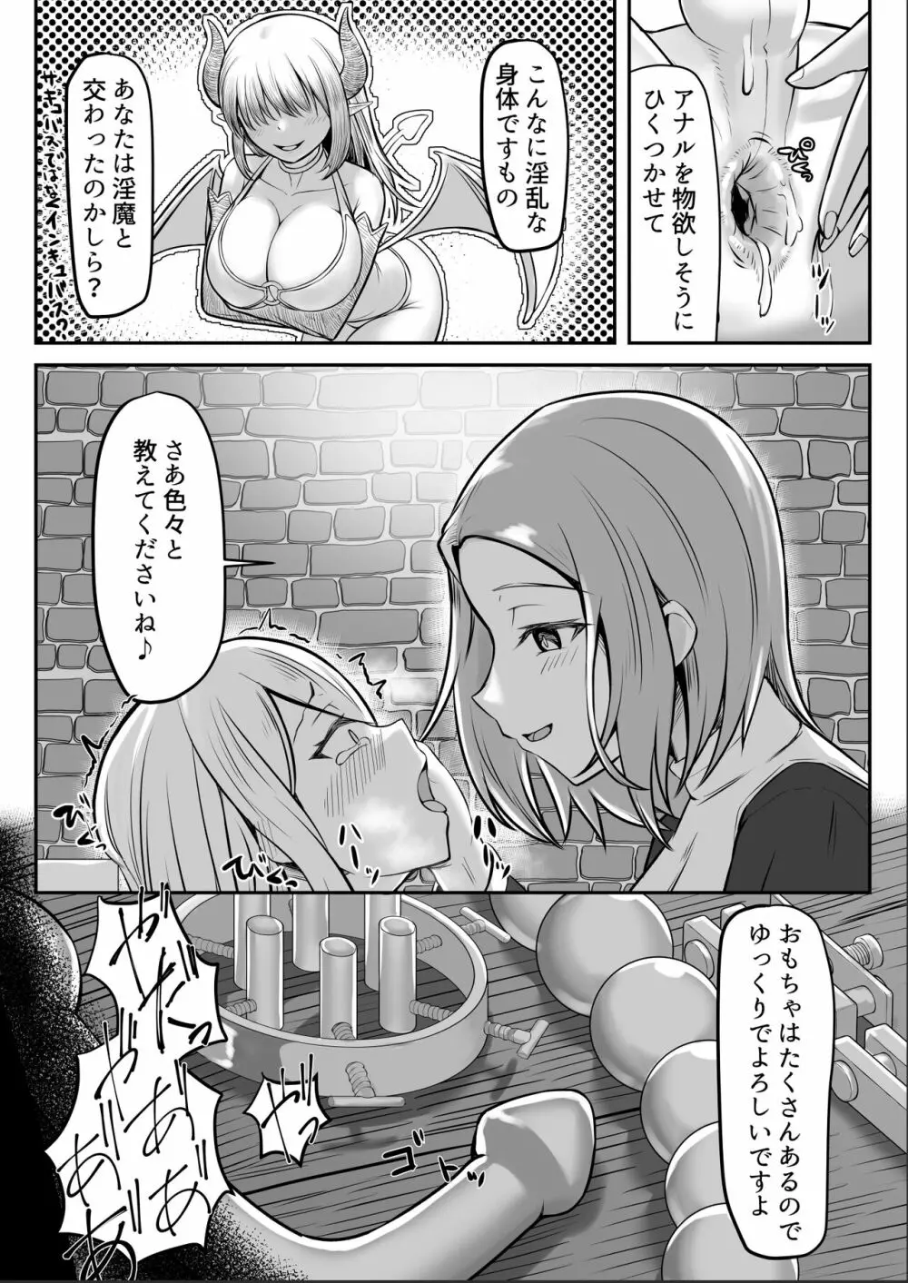 [ようかん堂 (ようかん)] 魔女(♂)狩り [DL版] Page.24