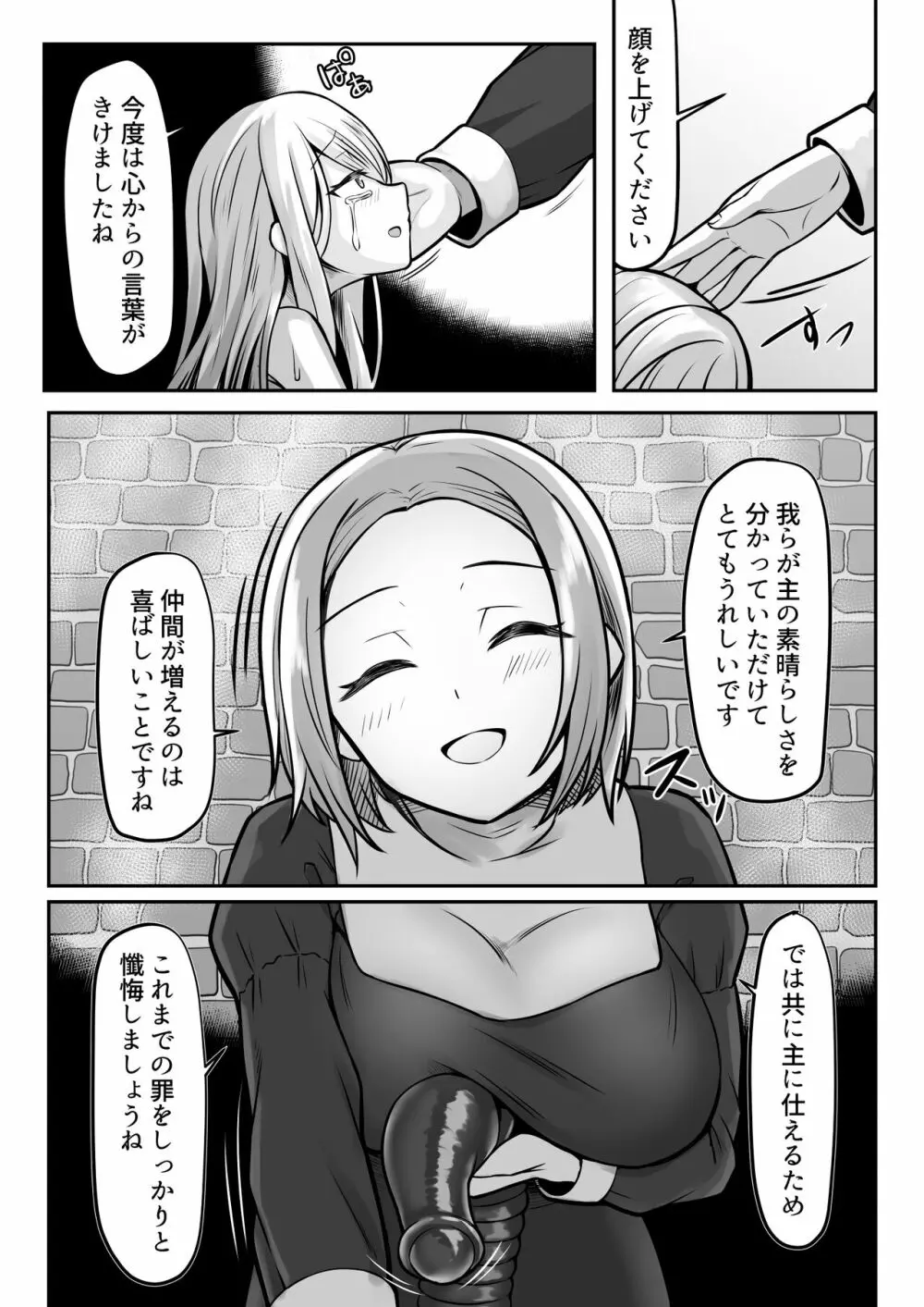 [ようかん堂 (ようかん)] 魔女(♂)狩り [DL版] Page.26