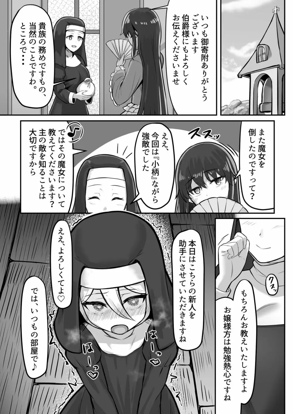 [ようかん堂 (ようかん)] 魔女(♂)狩り [DL版] Page.31