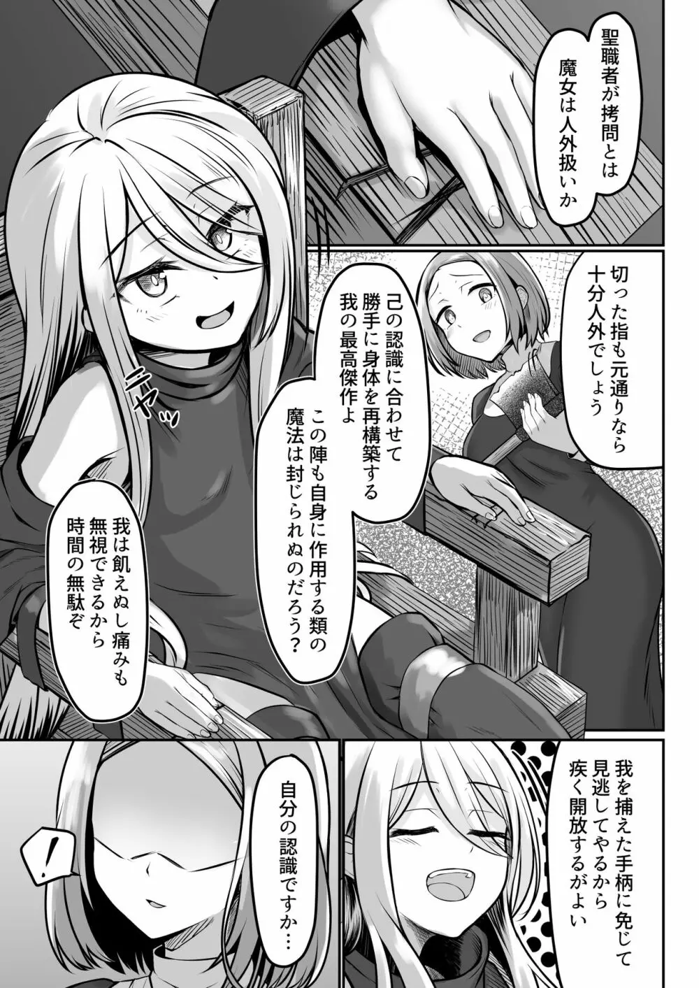 [ようかん堂 (ようかん)] 魔女(♂)狩り [DL版] Page.6