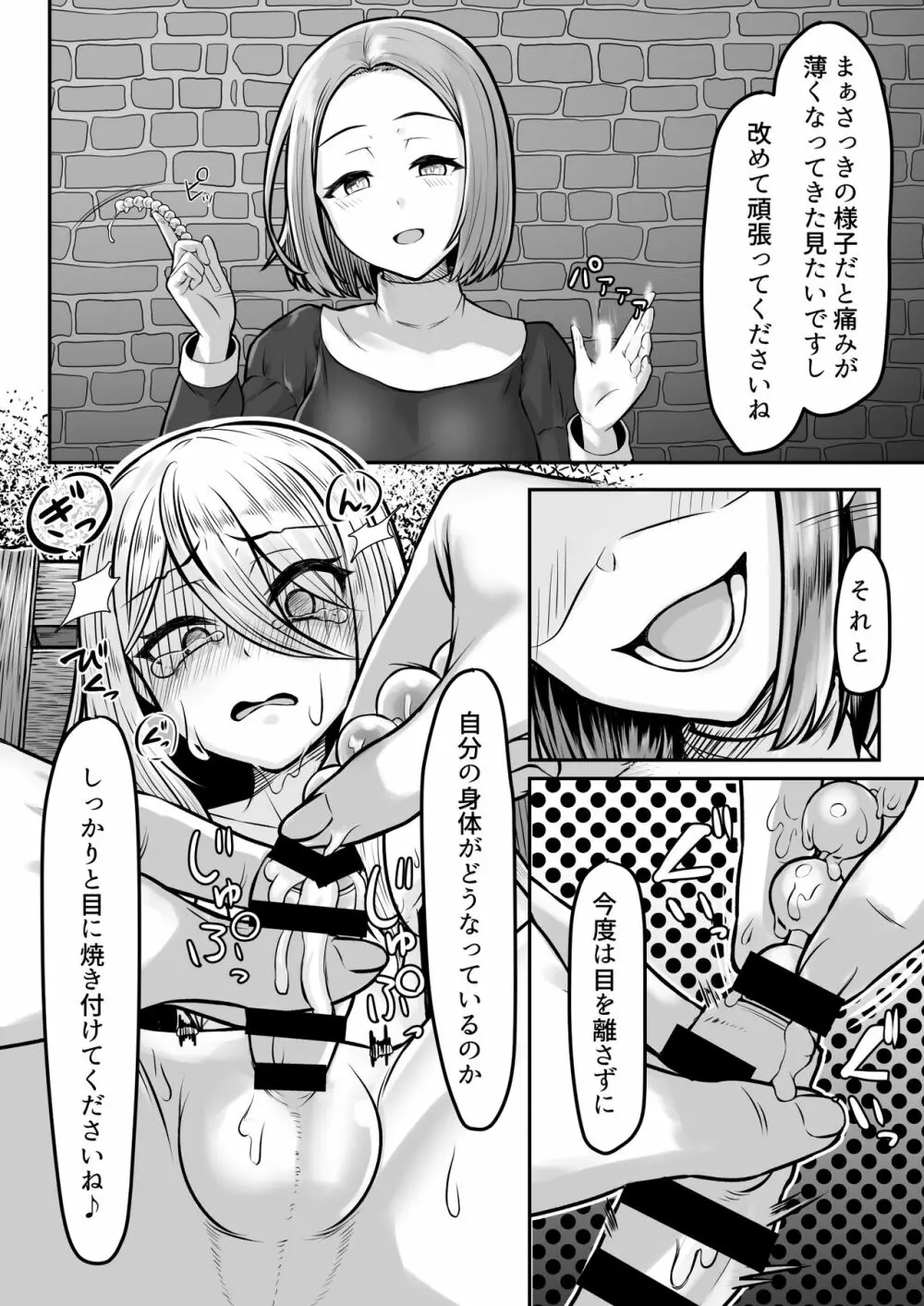 [ようかん堂 (ようかん)] 魔女(♂)狩り [DL版] Page.9