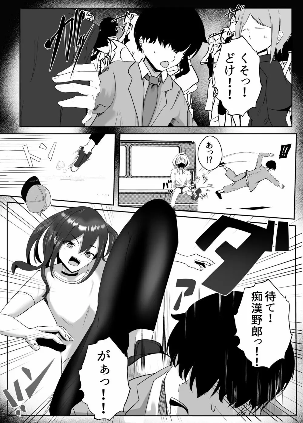 姉宅ハーレム_お姉ちゃんに会いに来ただけなのに・・・ Page.38