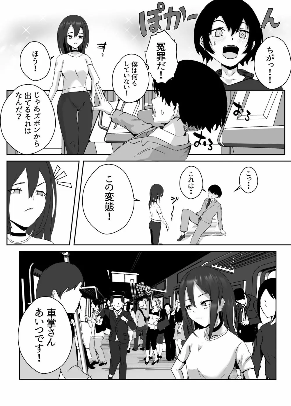 姉宅ハーレム_お姉ちゃんに会いに来ただけなのに・・・ Page.39