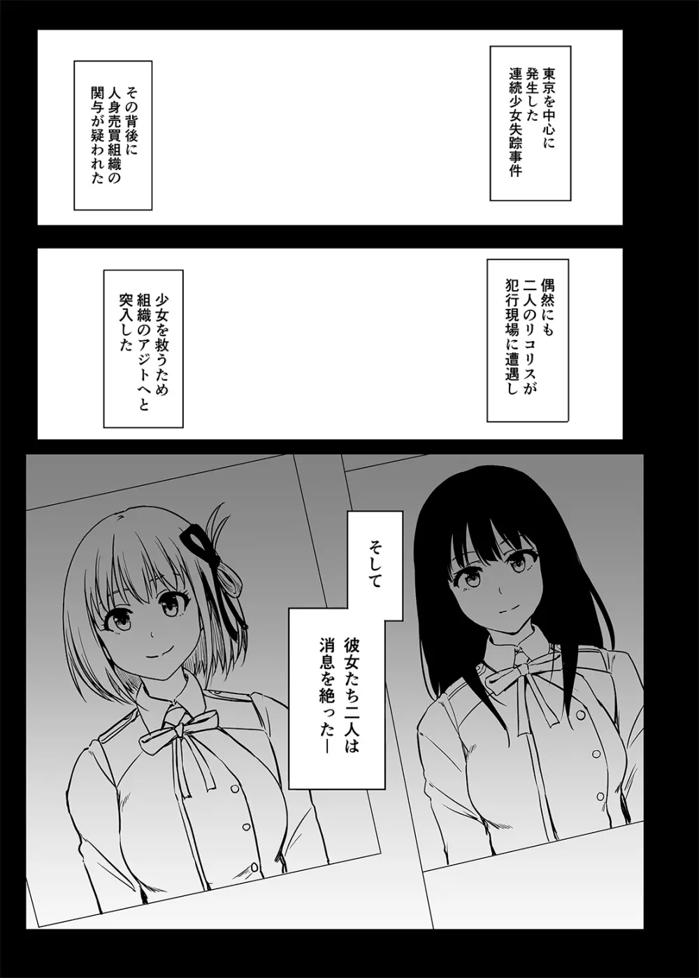 被虐の花 Page.2