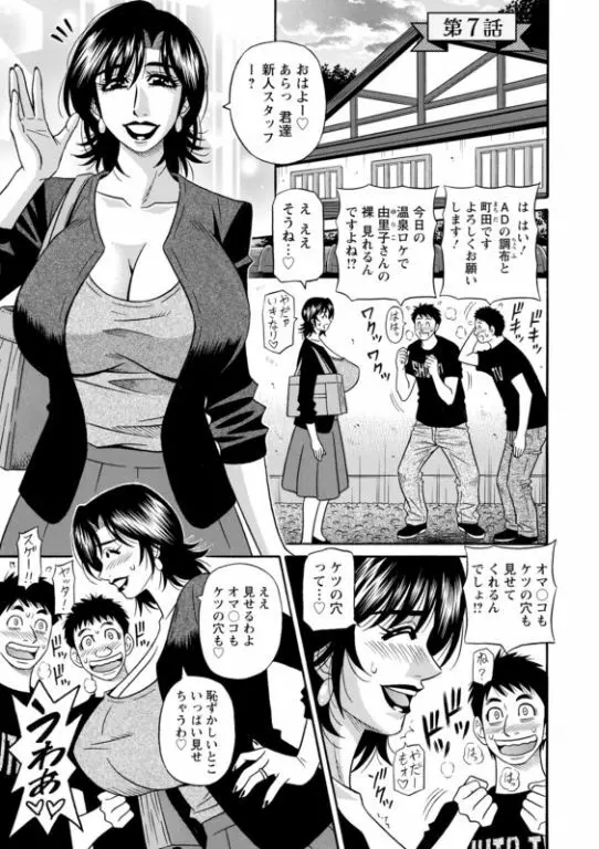 マジシャンとＨな弟子 Page.113