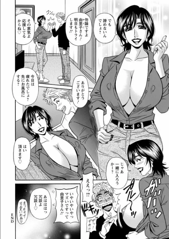 マジシャンとＨな弟子 Page.22