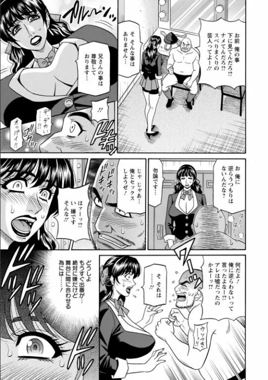 マジシャンとＨな弟子 Page.27