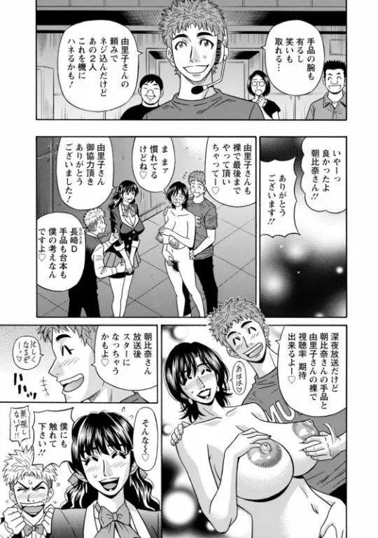 マジシャンとＨな弟子 Page.63