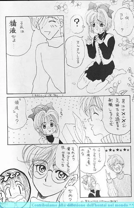 さくらさくらR Page.40