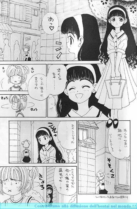 さくらさくらR Page.6