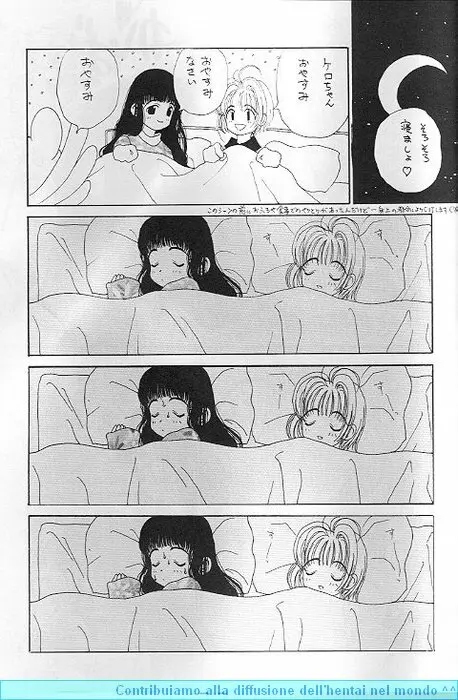 さくらさくらR Page.8