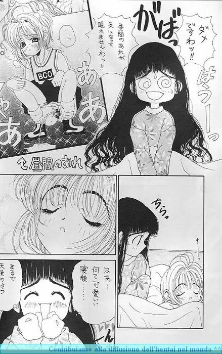 さくらさくらR Page.9